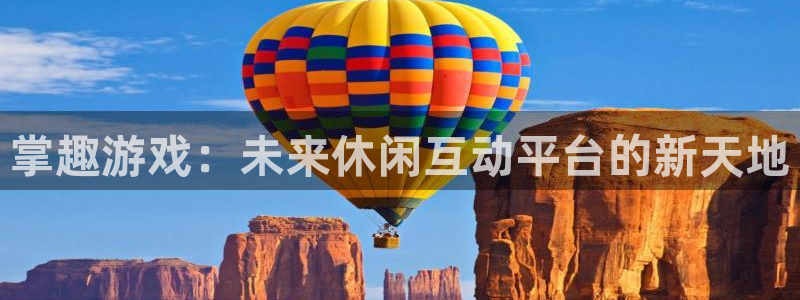 非凡游戏官网子公司怎么样知乎